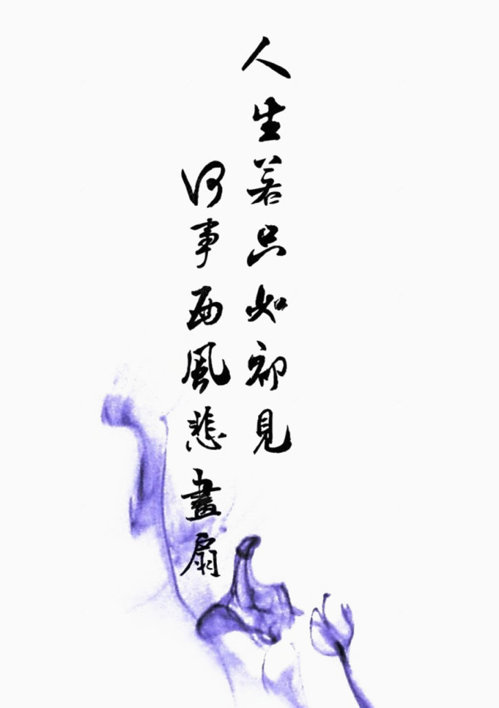 古风艺术字下载