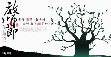 教师节背景下载