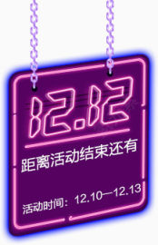 1212倒计时下载