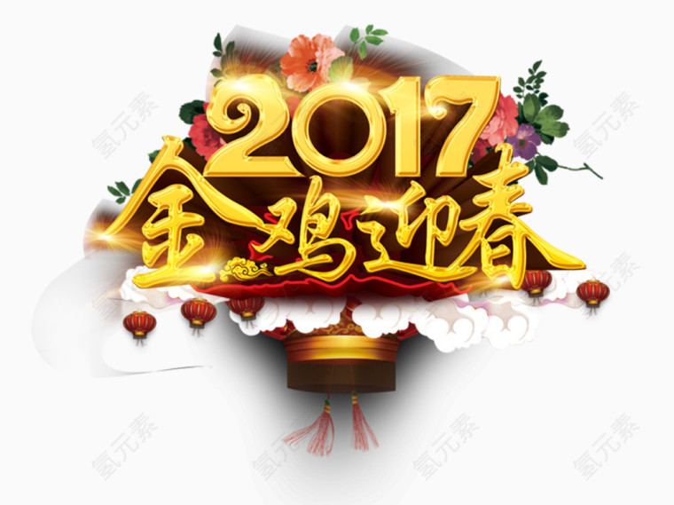 新年标语