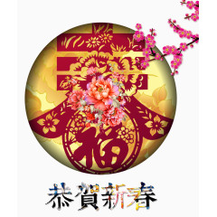 庆元春鸡年吉祥