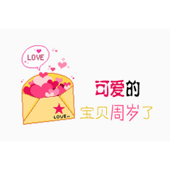 LOVE艺术字