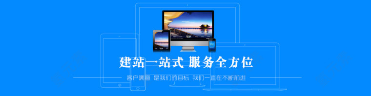 网站建设 banner