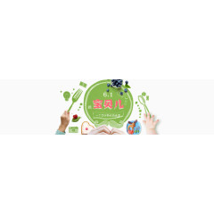 六一儿童节banner