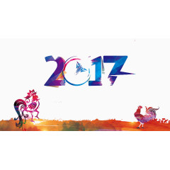 2017新年吉祥