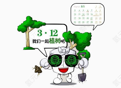 机器人植树