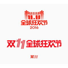 双11全球狂欢节 logo