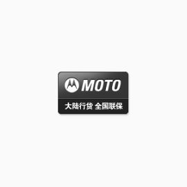 MOTO淘宝促销标签