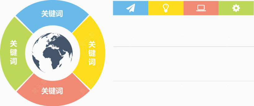 环形图标分类图.下载