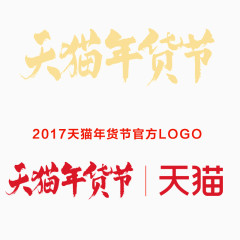 天猫年货节官方logo