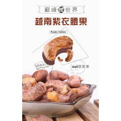 腰果坚果零食包装袋设计免费下载