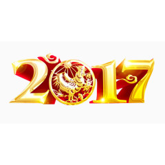 2017鸡年艺术字