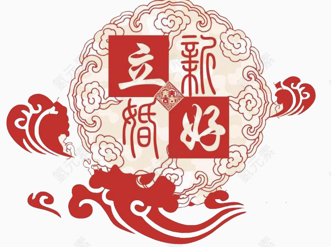 祥云艺术字婚礼LOGO