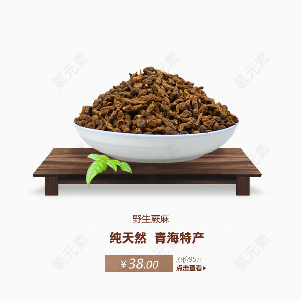 野生荨麻矢量素材