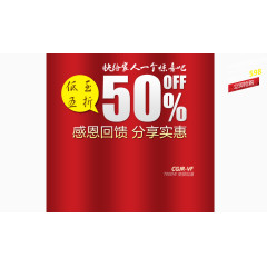 50%回馈文案