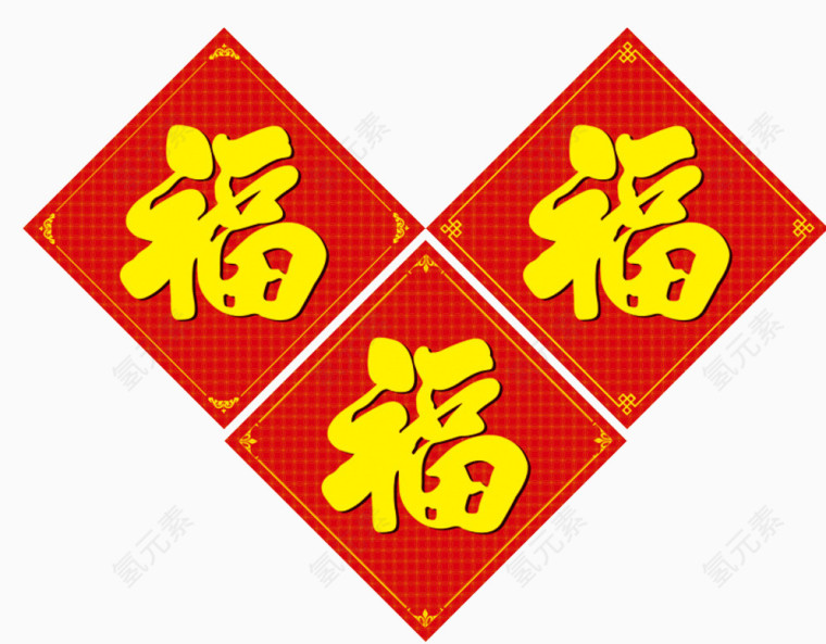 福字模板