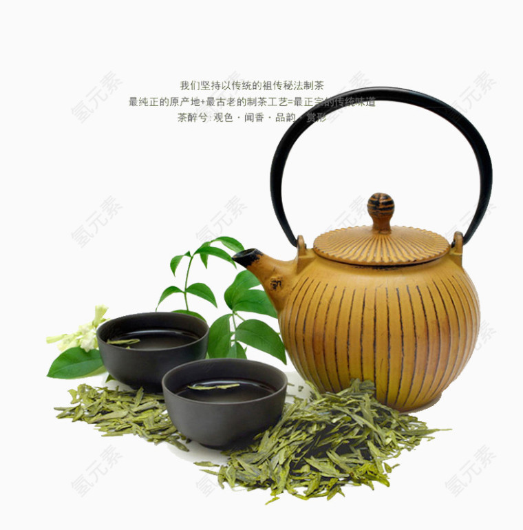 精品龙井茶