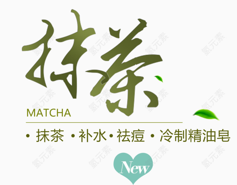 抹茶手工皂