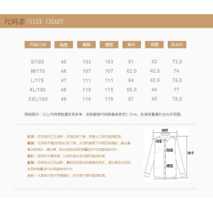 服装衬衫尺码参照表