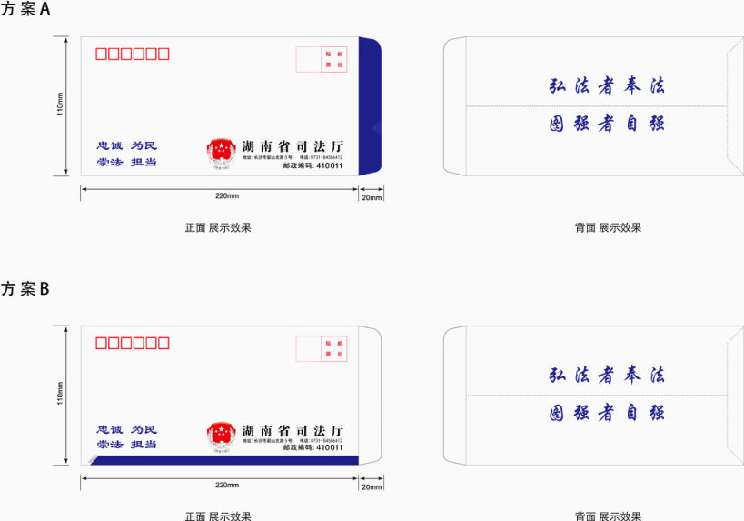 简单信封下载