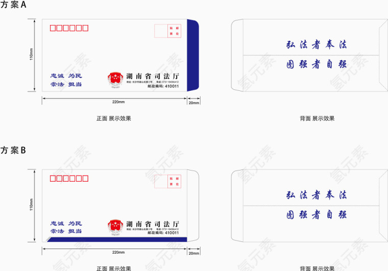 简单信封