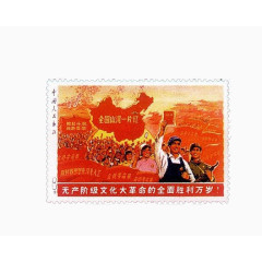 红色革命邮票