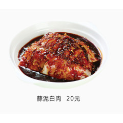 蒜泥白肉