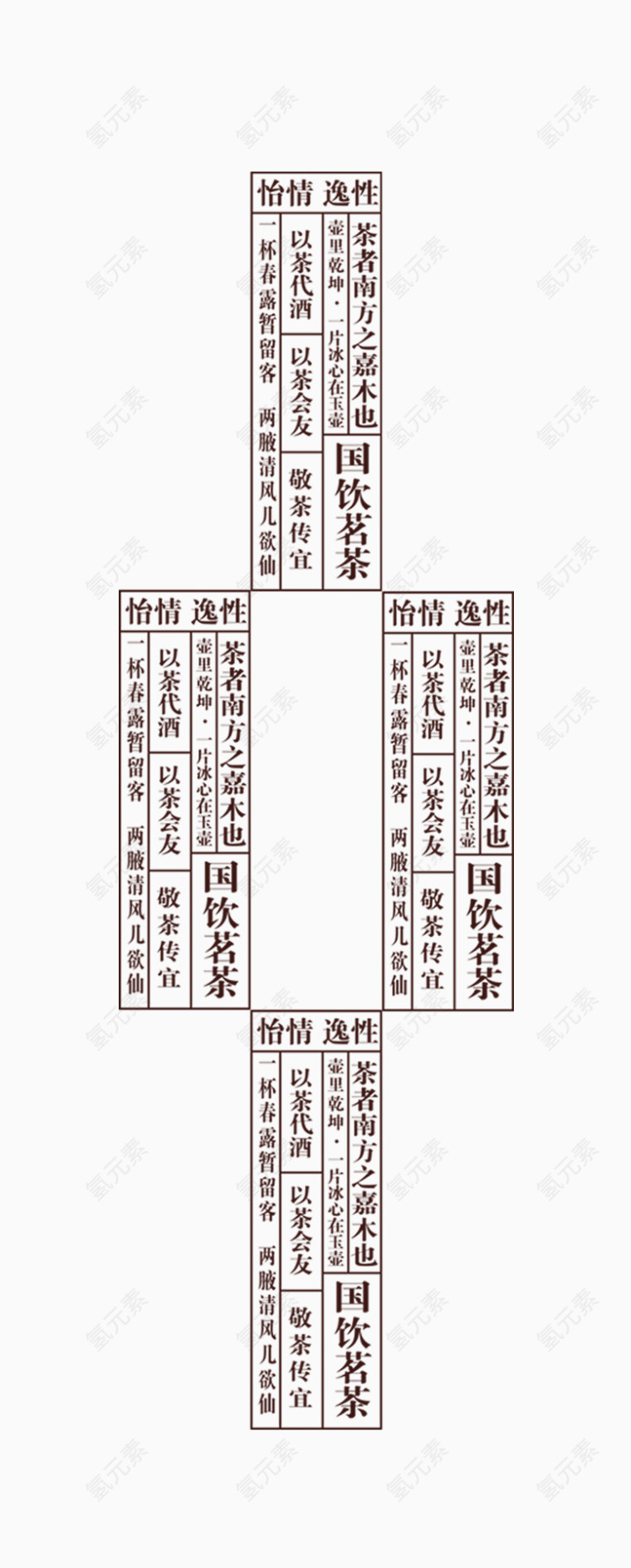 茶叶艺术字