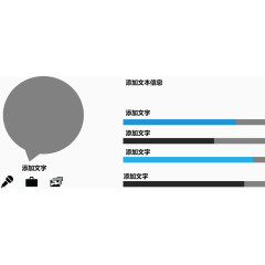 气泡条形说明图.