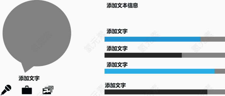 气泡条形说明图.