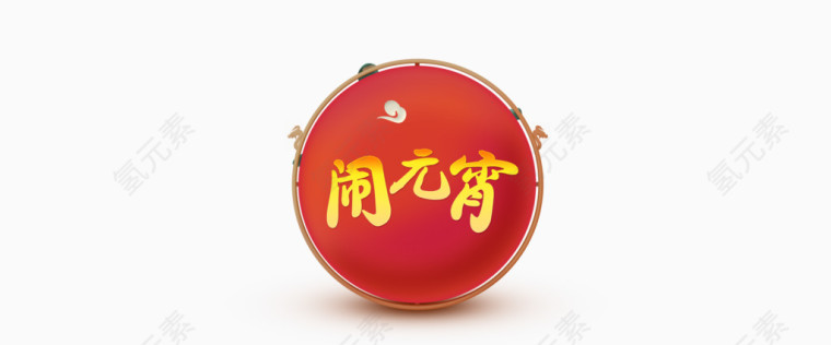 新年闹元宵标签素材