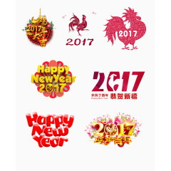 2017鸡年矢量图