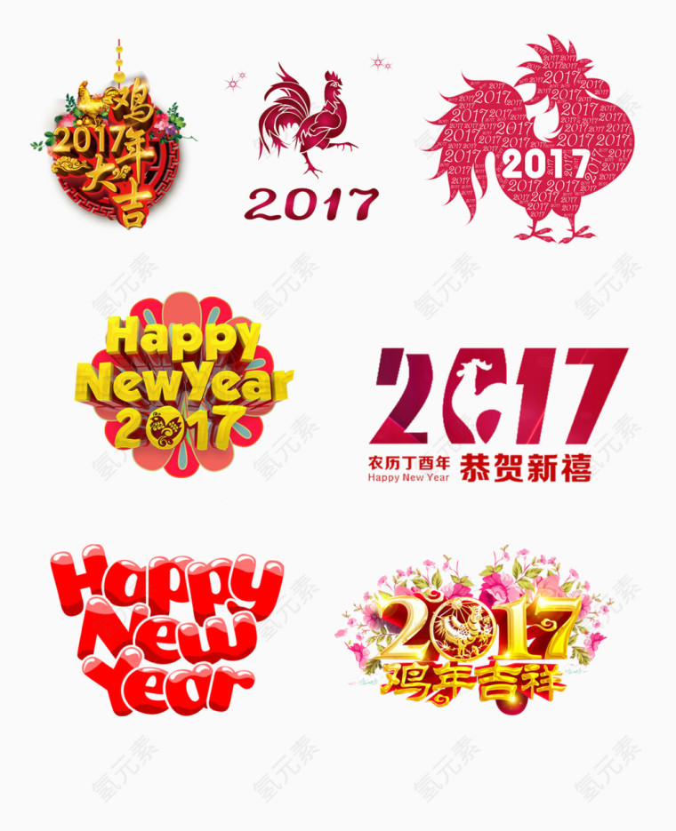 2017鸡年矢量图