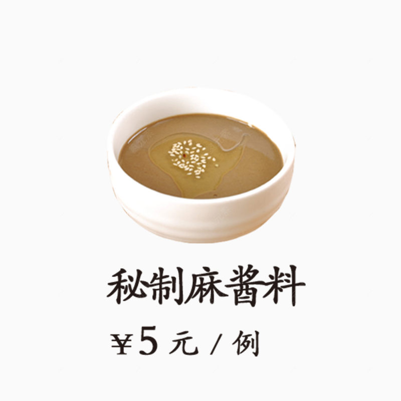 麻酱料下载