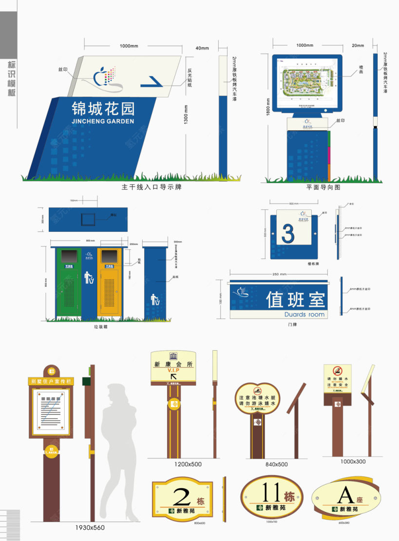 矢量小区指示系统VI下载