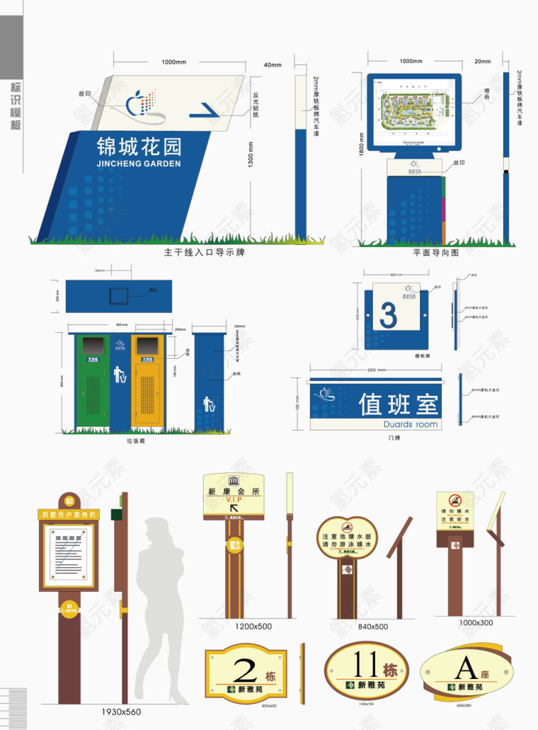 矢量小区指示系统VI