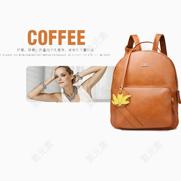 韩版双肩包枫叶包咖啡色广告