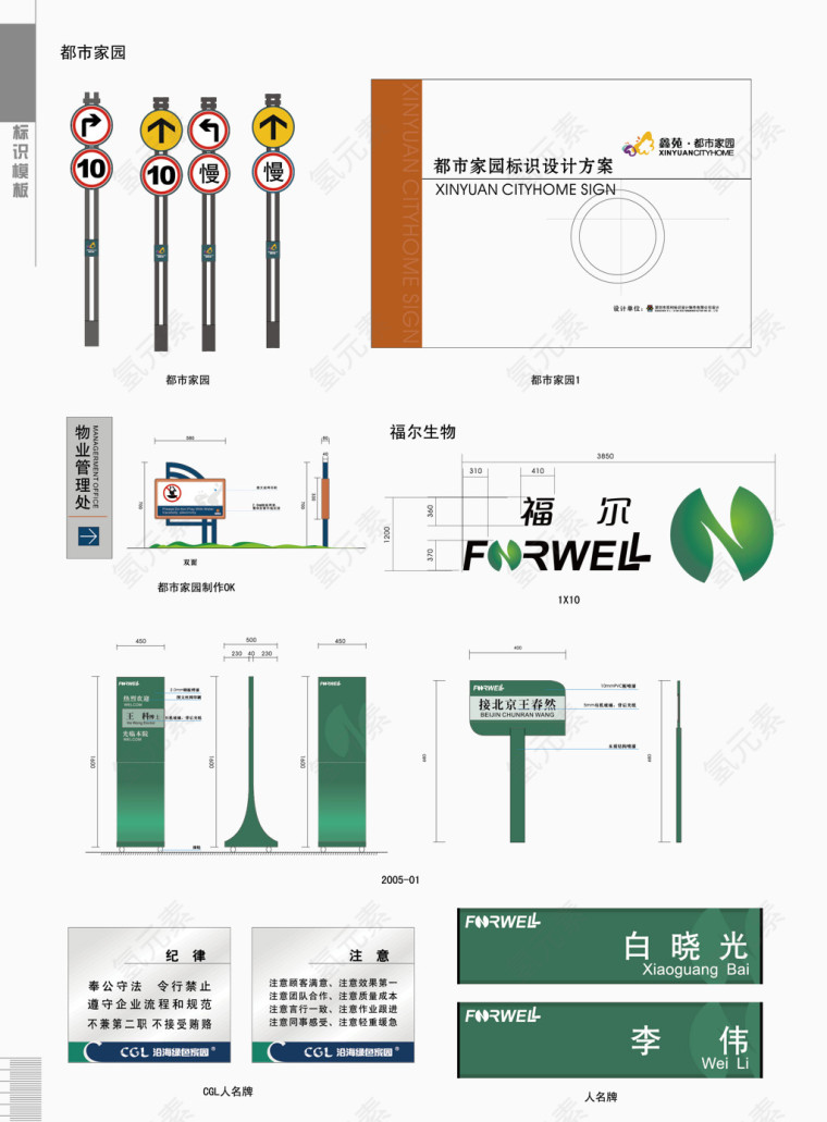 矢量地产标识系统