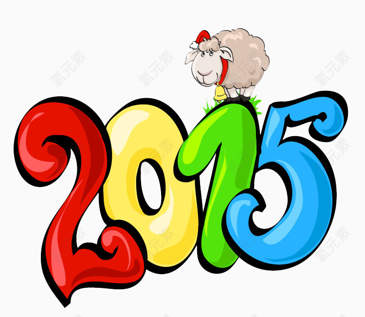 2015和羊