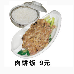 肉饼饭