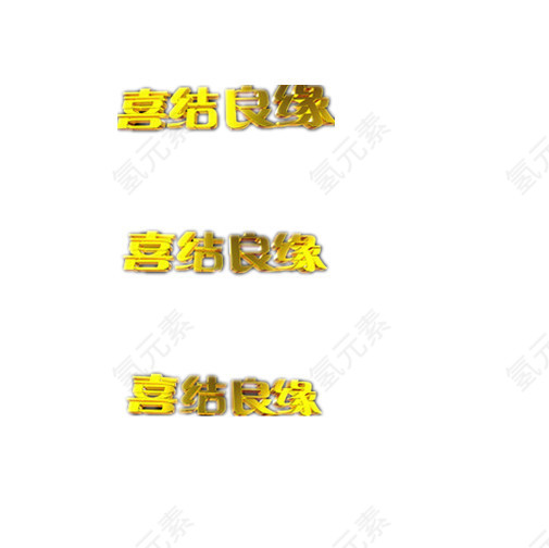 图案字体