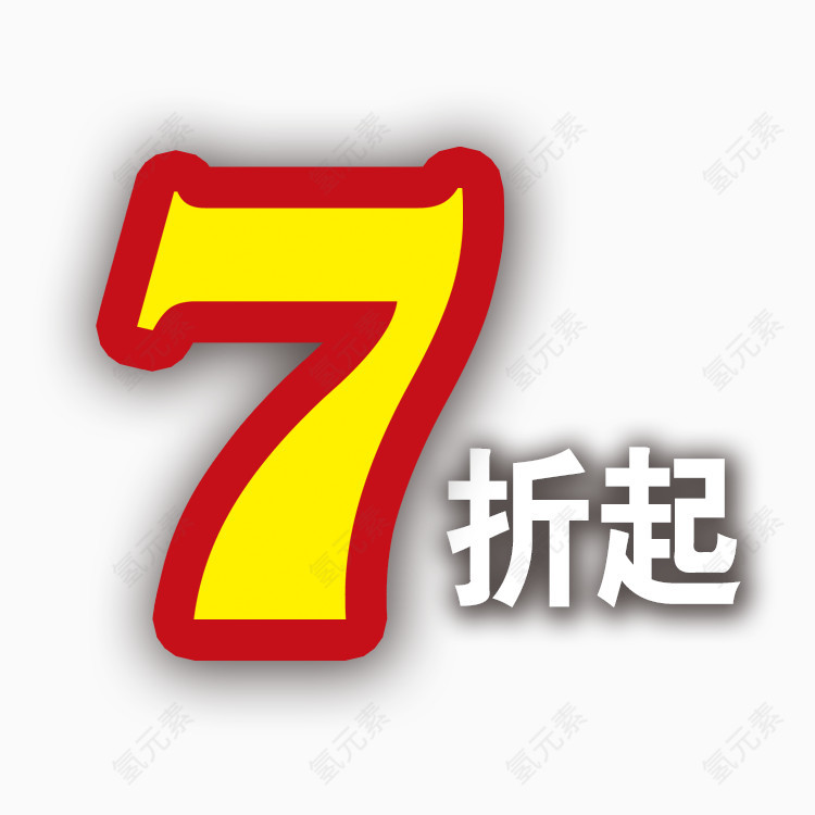 7折字体