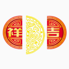 中国风吉祥元素