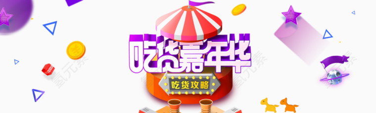 天猫活动海报背景banner