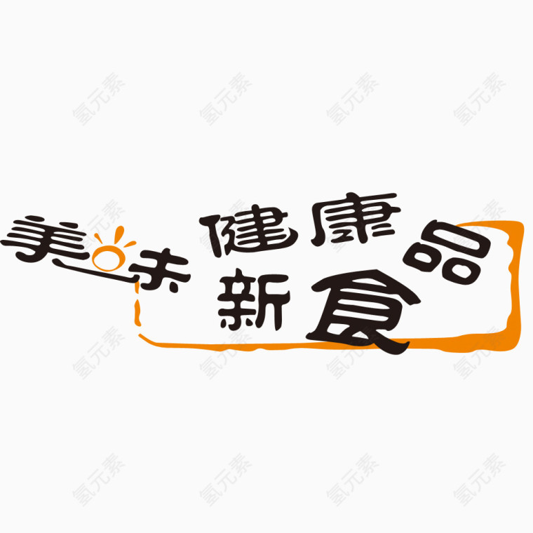 字体设计