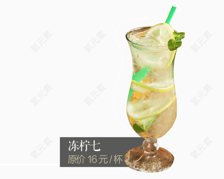 柠檬奶茶饮品