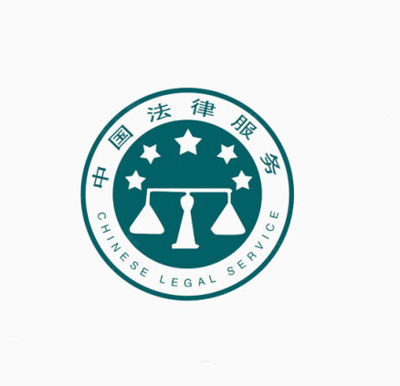 中国法律服务下载
