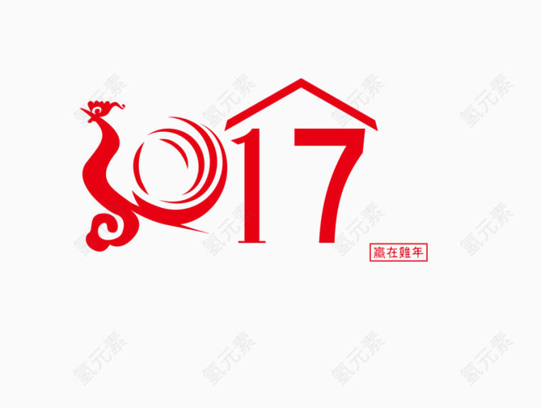 2017年艺术字