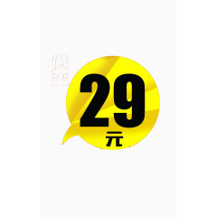 29数字文字素材