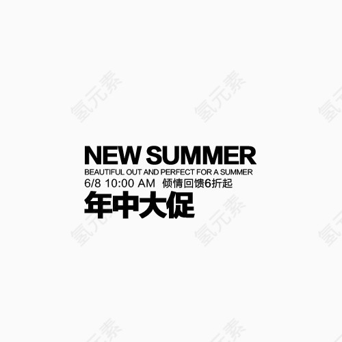 new  summer